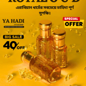 রয়েল উদ ৬ মিলি